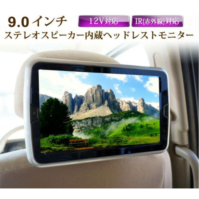 Dvdプレーヤー Tv 車載用 後部座席 9 0インチ ヘッドレストモニター Kaisaichuu カーナビ カーテレビ Firstclassaruba Com