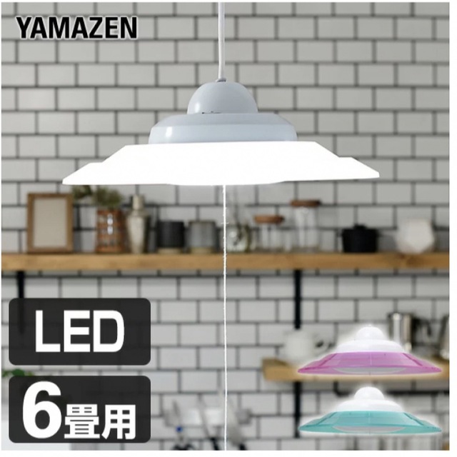 山善(ヤマゼン)の新品未開封　LEDシーリングライト　2個セット インテリア/住まい/日用品のライト/照明/LED(天井照明)の商品写真