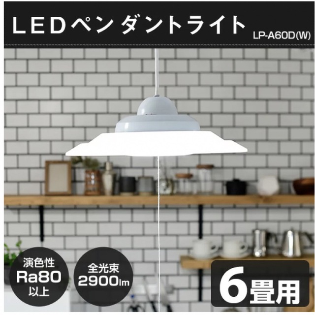 山善(ヤマゼン)の新品未開封　LEDシーリングライト　2個セット インテリア/住まい/日用品のライト/照明/LED(天井照明)の商品写真