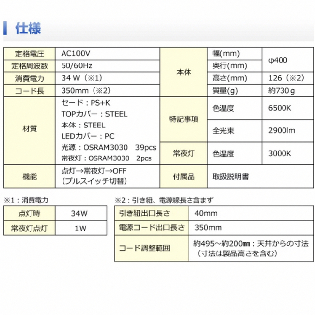 山善(ヤマゼン)の新品未開封　LEDシーリングライト　2個セット インテリア/住まい/日用品のライト/照明/LED(天井照明)の商品写真