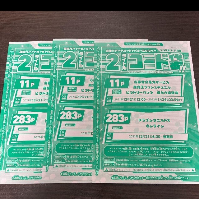 遊戯王 遊戯王 Vジャンプ 応募者全員サービス ラッシュデュエル 3枚組の通販 By Nock S Shop ユウギオウならラクマ
