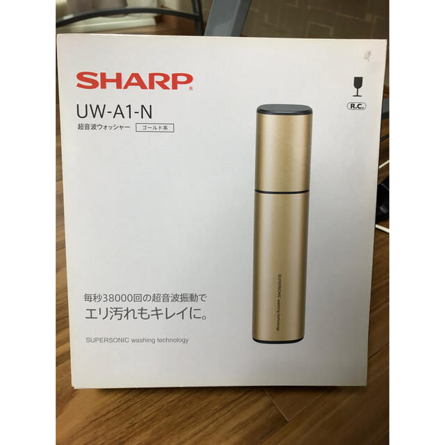 SHARP シャープ　超音波ウォッシャー　UW-A1-N ゴールド