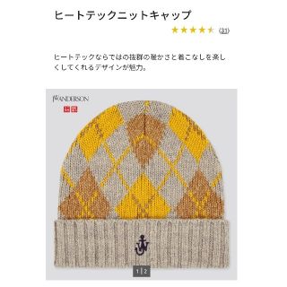 ユニクロ(UNIQLO)の【しま子様専用】UNIQLO ヒートテックニットキャップ ニット帽 アーガイル(ニット帽/ビーニー)