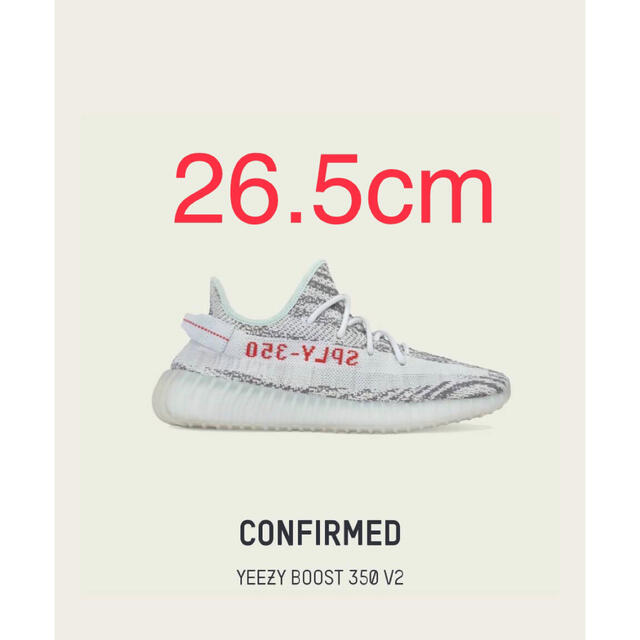 26.5cm yeezy boost 350 v2 bluetintスニーカー