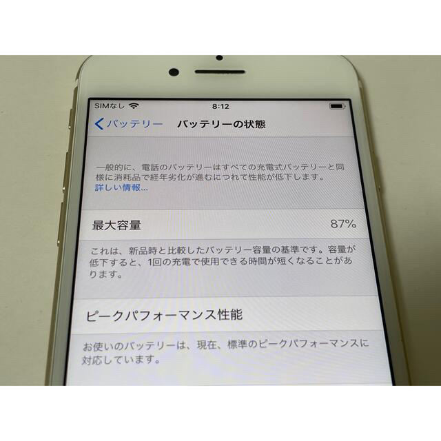 ■SIMフリーiPhone8  256GB ゴールド 判定◯ 残債なし■