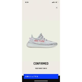 アディダス(adidas)のKANYE WEST YEEZY BOOST 350 V2 BLUE TINT(スニーカー)