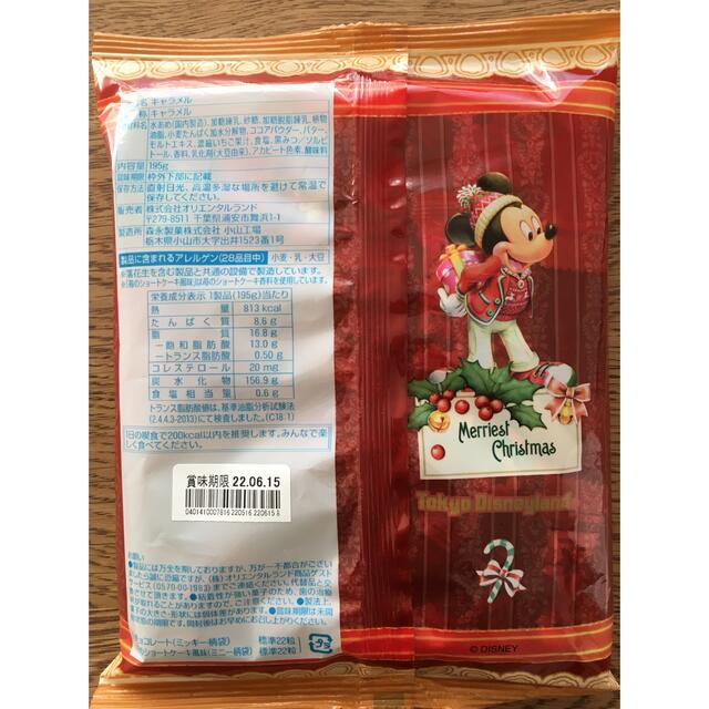 キャラメル　ディズニー 食品/飲料/酒の食品(菓子/デザート)の商品写真