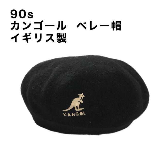 KANGOL（カンゴール）ハンチングベレー帽 Lサイズ - 帽子