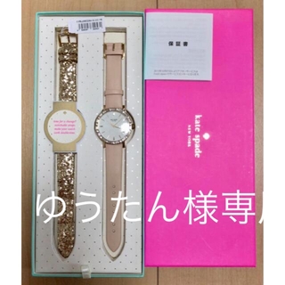 ケイトスペードニューヨーク(kate spade new york)の新品未使用　ケイトスペード  腕時計　ベージュ&ゴールド(腕時計)