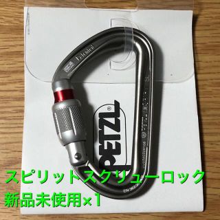 ペツル(PETZL)のPetzl スピリットスクリューロック(登山用品)