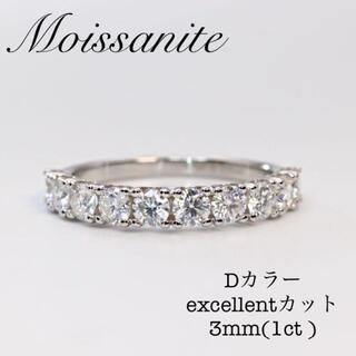 【ちぃ様専用】モアサナイト　ハーフ　エタニティリング　10石　3mm  計1ct(リング(指輪))