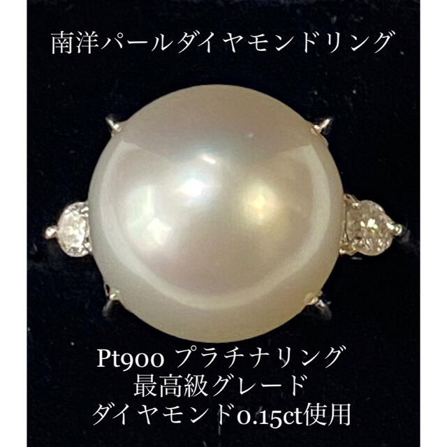 PT900南洋パールダイヤモンドリング  プラチナダイヤリング 真珠 指輪