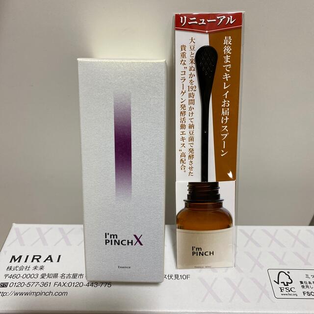 コスメ/美容アイムピンチX  エッセンス　60ml