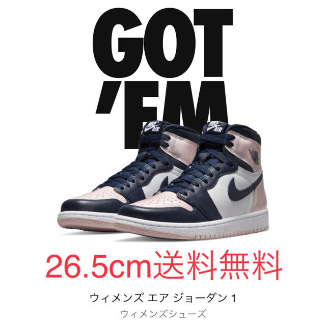 【希少サイズ】NIKE WMNS AIR JORDAN 1 アトモスフィア