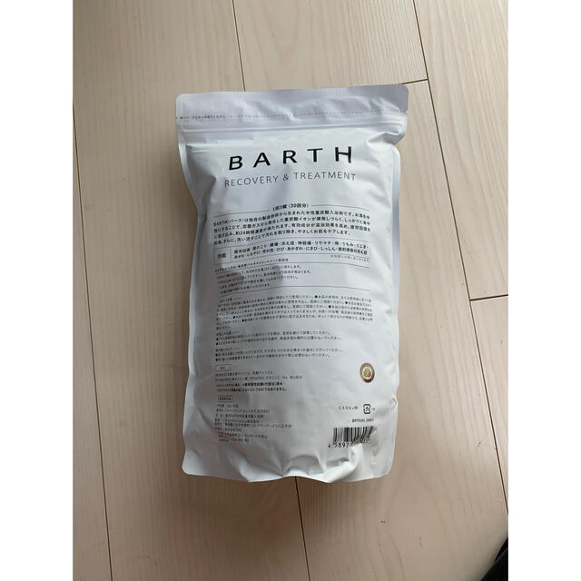 薬用 BARTH 中性重炭酸入浴剤 90錠 1