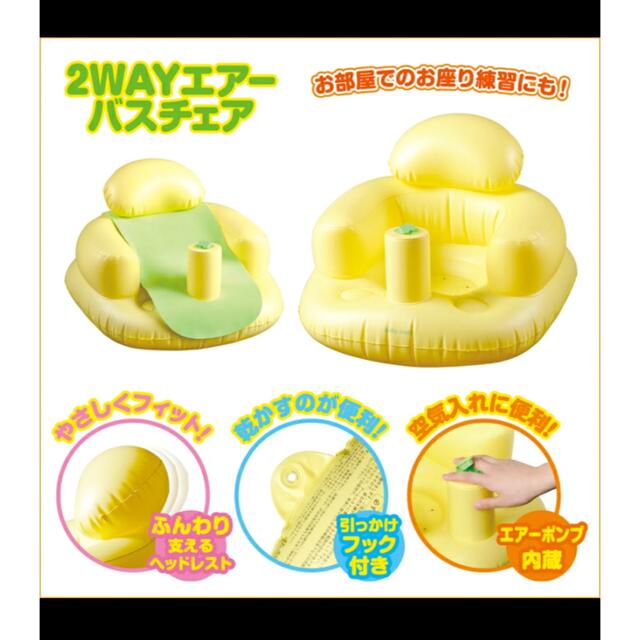 2wayエアーバスチェア キッズ/ベビー/マタニティのキッズ/ベビー/マタニティ その他(その他)の商品写真