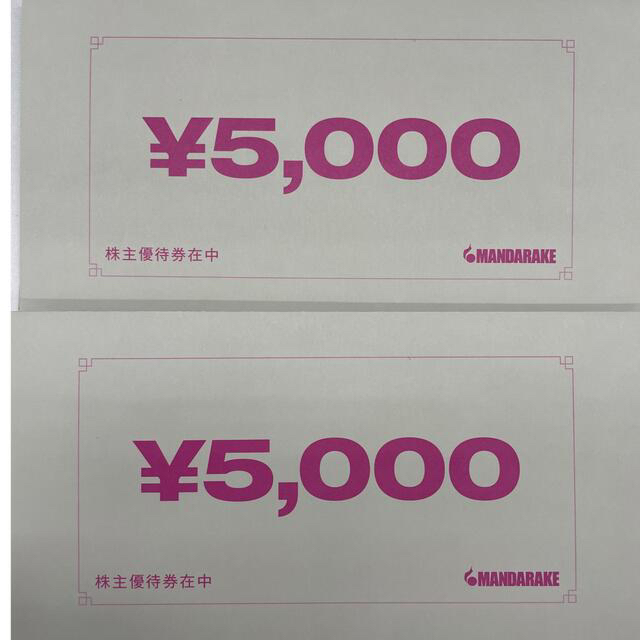 まんだらけ　株主優待　10000円分