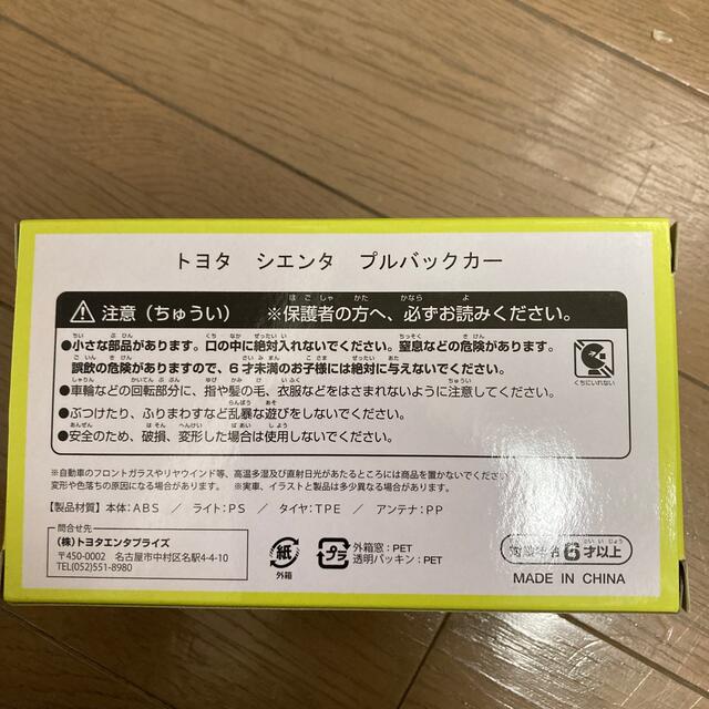 トヨタ(トヨタ)のトヨタ　シエンタ　プルバックカー エンタメ/ホビーのおもちゃ/ぬいぐるみ(ミニカー)の商品写真