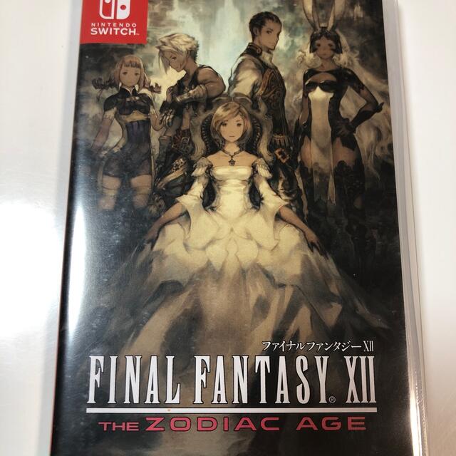 ファイナルファンタジーXII ザ ゾディアック エイジ Switch