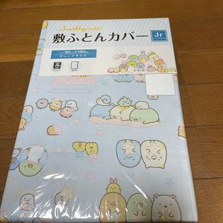 サンリオ(サンリオ)のすみっコぐらし ジュニア敷布団カバー(シーツ/カバー)