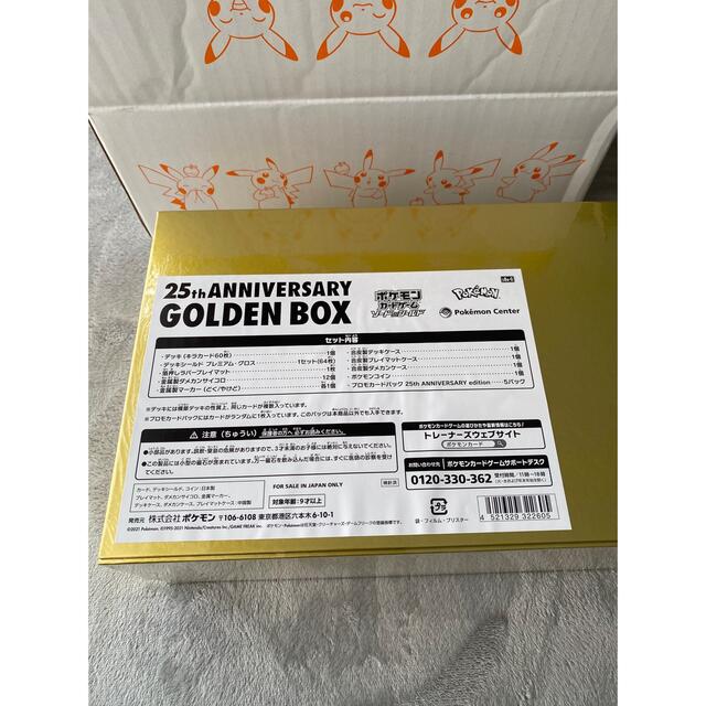 ポケモンカード ソード 25th ANNIVERSARY GOLDEN BOX