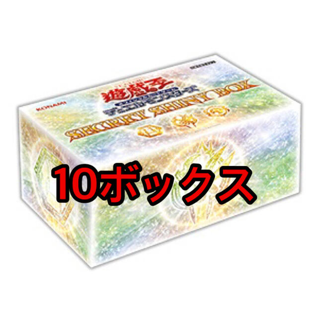 シークレットシャイニーボックス　10ボックス　遊戯王OCG