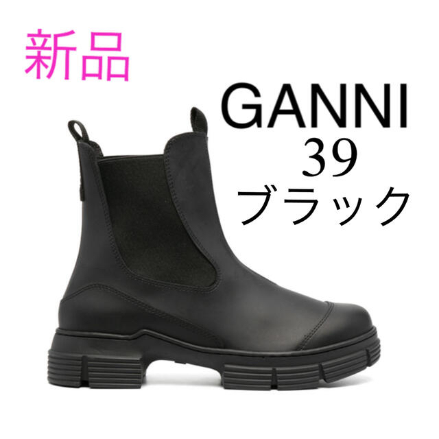 《新品》GANNI  ガニー。サイドゴア。ラバーブーツブーツ