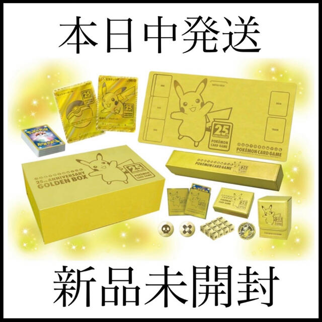 ポケモンカード 25th ANNIVERSARY GOLDEN BOX-www.coumes-spring.co.uk
