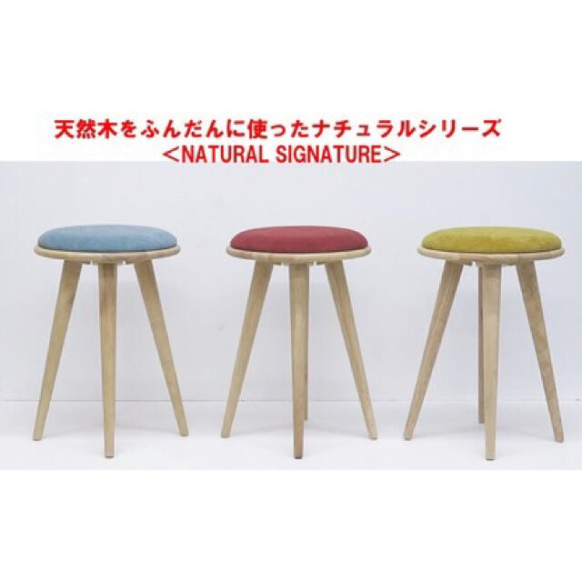  イエロー色/天然木をふんだんに使ったナチュラルシリーズ/スツール組立家具 インテリア/住まい/日用品の椅子/チェア(スツール)の商品写真