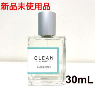 クリーン(CLEAN)の【新品】 クリーン クラシック ウォームコットン オードパルファム30mL(ユニセックス)