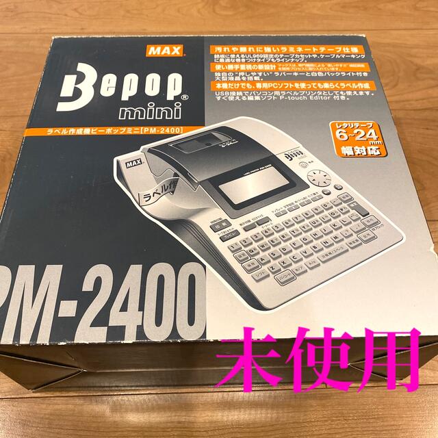 本物の マックス MAX ラベルプリンタ ビーポップミニ 36ミリ幅 PM-3600