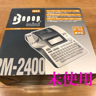 MAX ビーポップミニ ラベルプリンタ PM-2400(OA機器)