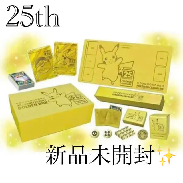 ポケモンカード　25th anniversary golden box