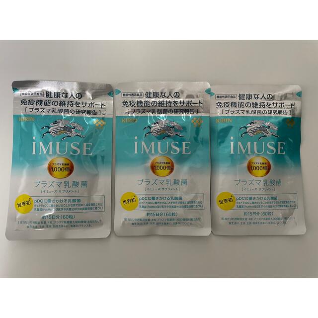 協和発酵バイオのiMUSE(イミューズ) 60粒3袋