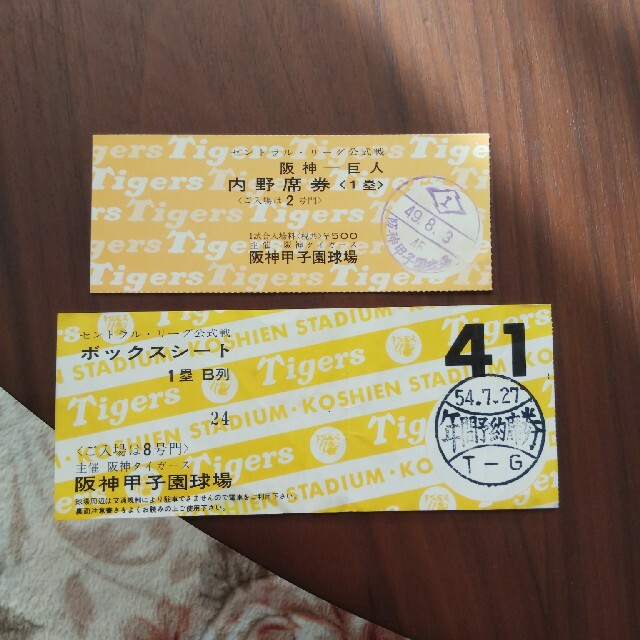 プロ野球入場チケット半券の通販 by よし's shop|ラクマ プロ野球入場チケット半券の通販 by よし's shop|ラクマ