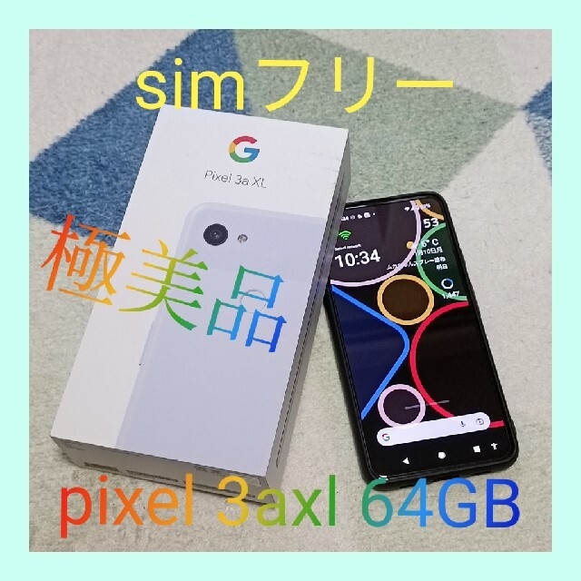 Google Pixel - 【最終値下げ】Google Pixel 3a XL Purple ishの通販 ...