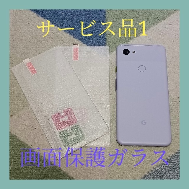 【最終値下げ】Google Pixel 3a XL Purple ish 5