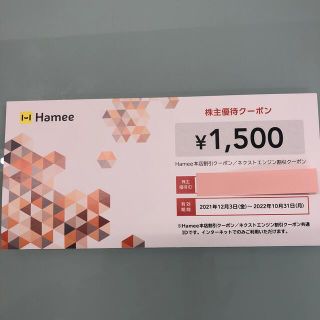 株主優待クーポン　1500円分(ショッピング)