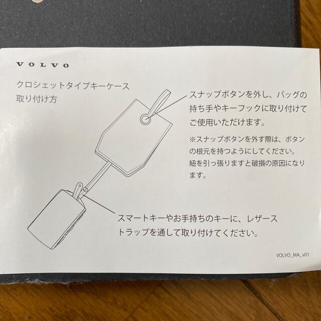 Volvo(ボルボ)のボルボVOLVOクロッシェタイプキーケース エンタメ/ホビーのコレクション(ノベルティグッズ)の商品写真