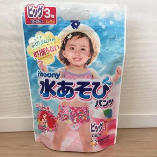 ユニチャーム(Unicharm)のムーニー　水あそびパンツ　ビッグ3枚入り　女の子(水着)