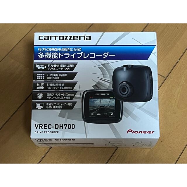 カロッツェリア ドライブレコーダー VREC-DH700 新品未使用