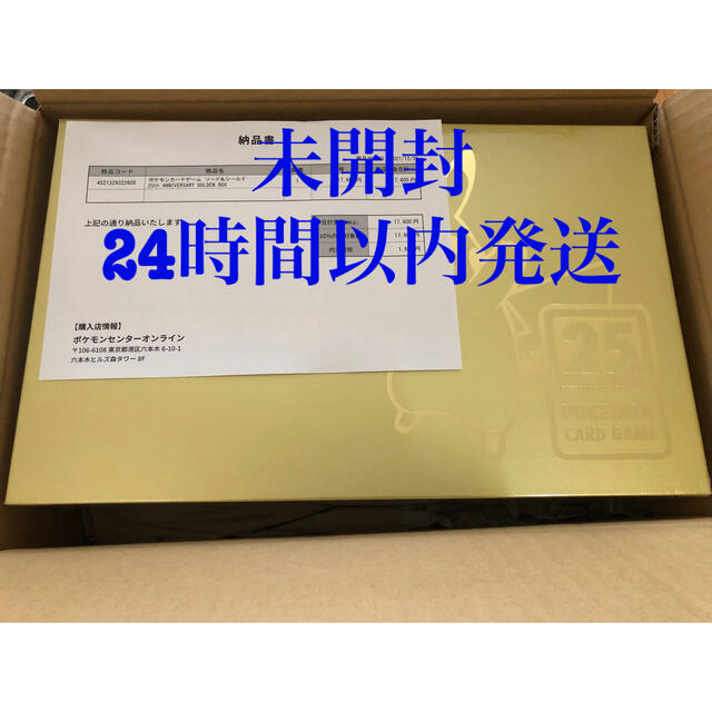 ポケモンゴールデンボックス 25th日本語版　GOLDEN BOX
