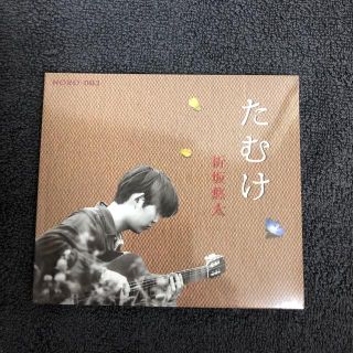 折坂悠太 たむけ CD 新品(ポップス/ロック(邦楽))