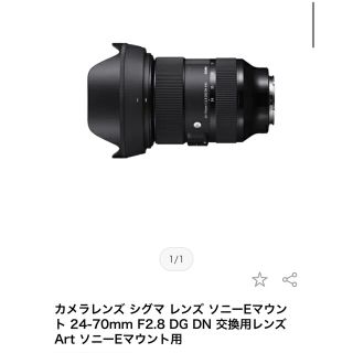 シグマ(SIGMA)の新品未開封 SIGMA シグマ 24-70mm F2.8 DG DN | Art(レンズ(ズーム))