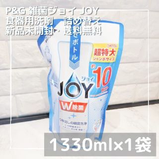 ピーアンドジー(P&G)の【数量限定】除菌ジョイ  食器用洗剤 詰め替え 約10回分(洗剤/柔軟剤)