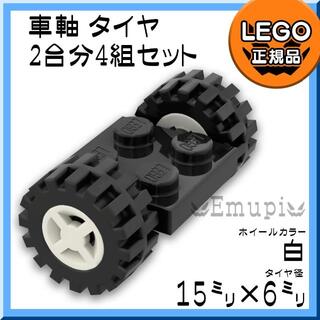 レゴ(Lego)の【新品】LEGO 車軸 タイヤ 白 ホイール 2台分 4組 凸乗り物 車凸(知育玩具)