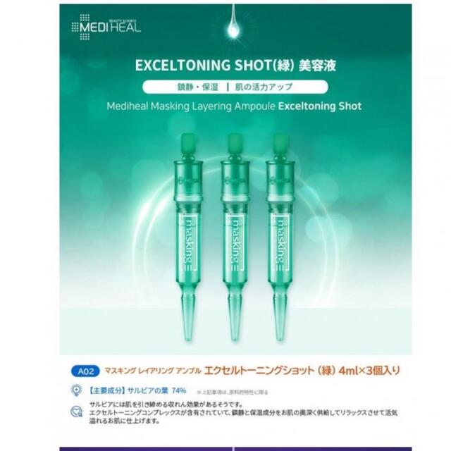 CNP(チャアンドパク)のメディヒールアンプル　美容液 コスメ/美容のスキンケア/基礎化粧品(美容液)の商品写真