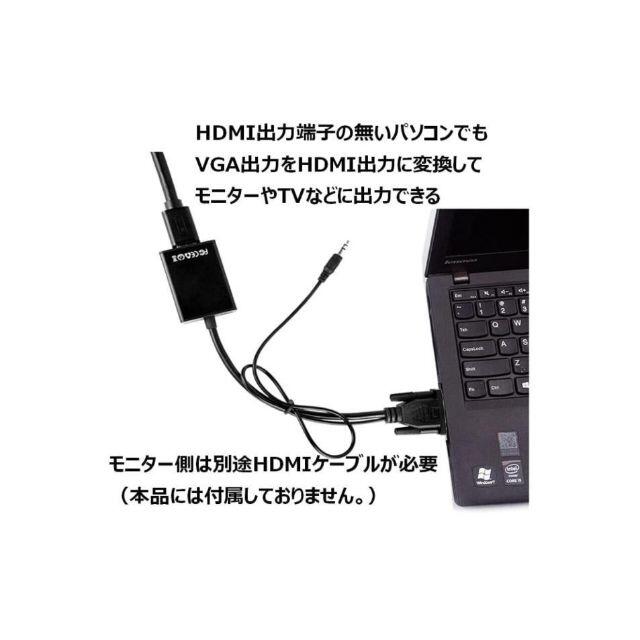 232）VGA HDMI 変換ケーブル スマホ/家電/カメラのテレビ/映像機器(映像用ケーブル)の商品写真