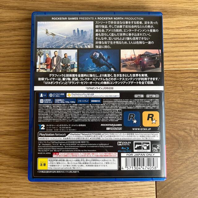 PlayStation4(プレイステーション4)のps4 GTA5  エンタメ/ホビーのゲームソフト/ゲーム機本体(家庭用ゲームソフト)の商品写真