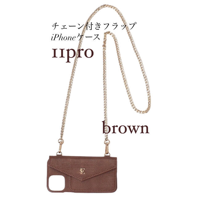 eimy  チェーン付きフラップiPhoneケース11pro brown